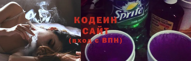 Кодеин напиток Lean (лин)  купить наркотики сайты  Серпухов 